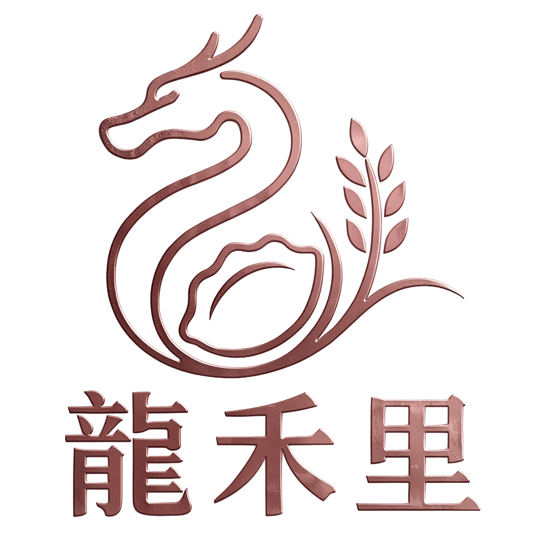 龍禾里 Logo